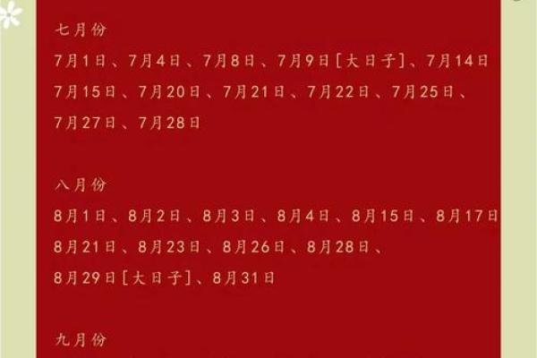 2025年阴历6月初五结婚吉日 2024年6月5日是黄道吉日吗