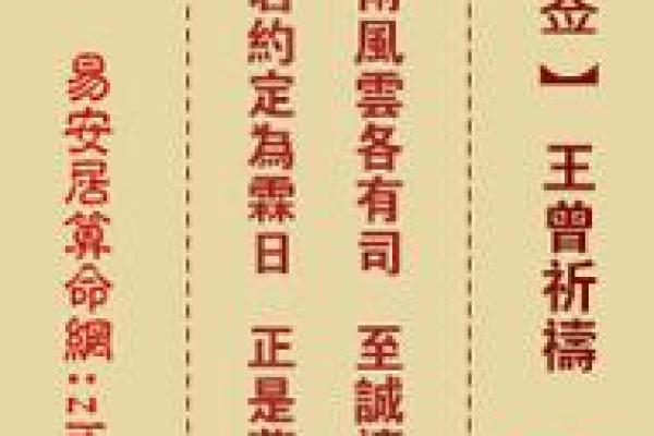 关帝灵签37签解签求事业