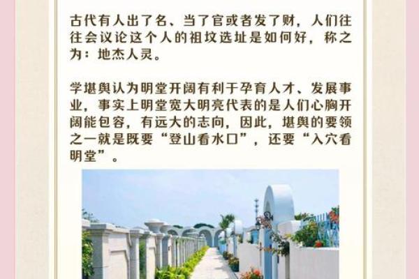 墓地设计风水的几大原则