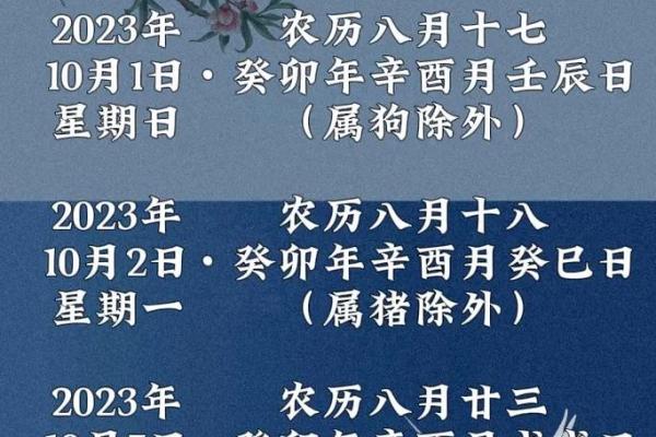2024年农历正月适合安床的日子黄道吉日