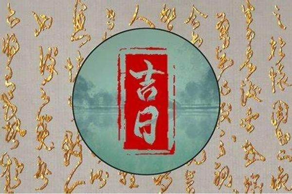 2024年农历正月适合安床的日子黄道吉日