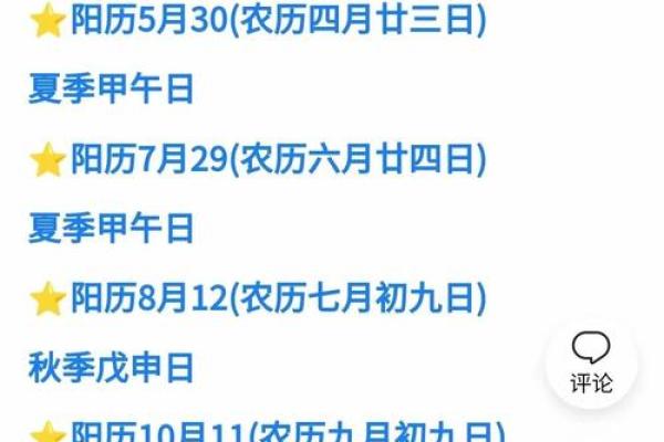 几个择吉日避凶日方法 帮你轻松选取最佳吉日