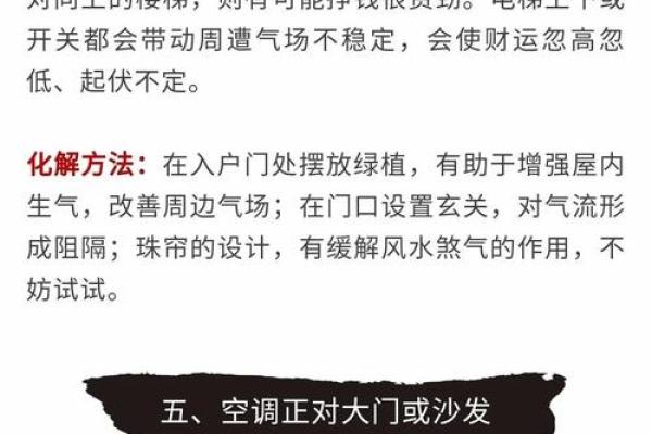 企业风水有哪些禁忌？