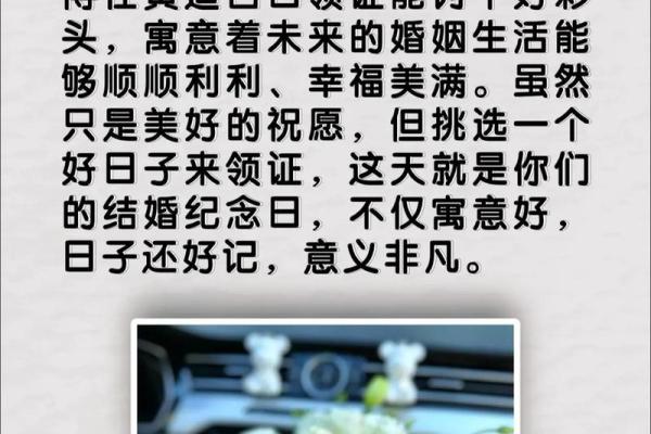 乡村嫁娶选择吉日 三点依据不可忽视 做好了选日子就简单了