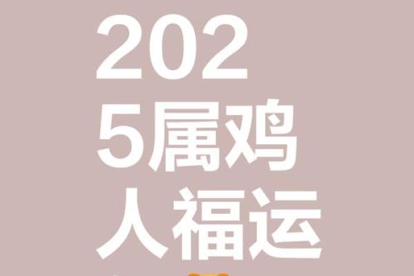 生肖属鸡2025年11月结婚最吉利的日子有哪些 2025年11月属鸡订婚吉日