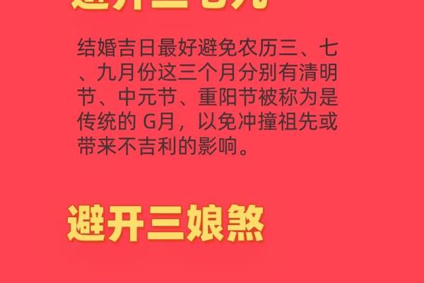 老黄历选吉日结婚讲究年月日 不仅考虑新娘 家人的八字也应该参考