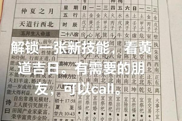 三月初九是黄道吉日吗 三月九日黄道吉日