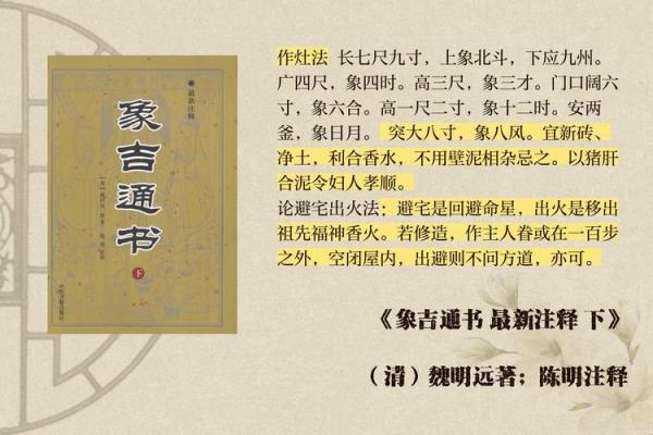 择吉日作灶方法 大师手把手教你选择吉日
