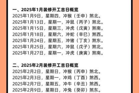 20259月黄道吉日查询 2025年9月结婚黄道吉日