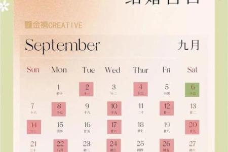 2025年6月22日是结婚吉日吗 2025年6月22黄道吉日