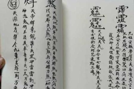 古圣人留下的民俗风水禁忌大全