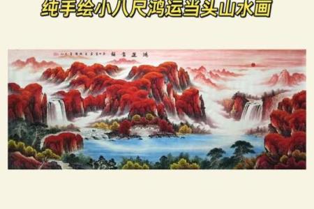 山水画风水学的讲究与忌讳观点