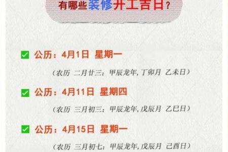 老黄历选吉日结婚讲究年月日 不仅考虑新娘 家人的八字也应该参考