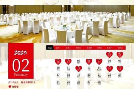 2025年11月哪天结婚好 2025年11月可以结婚的日子