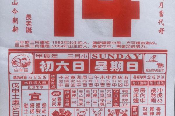 老黄历吉日择选有很多宜忌 需要专业师傅亲自选