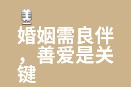 选个订盟吉日和心爱之人永结同心