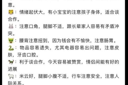如何通过出行吉日方位的选择 给自己增添运势呢