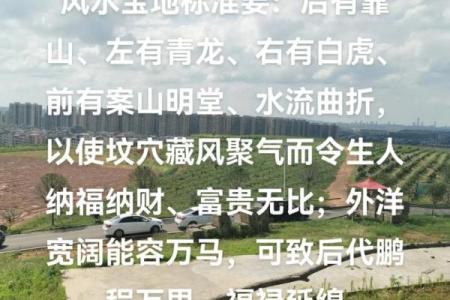 详谈关于祖坟风水宝地怎么看