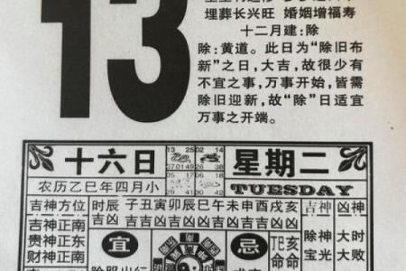 老黄历正宗版选出祈福吉日给一家人祈求平安