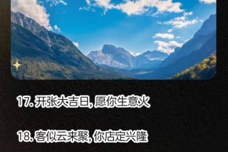 轻松掌握这4点 选吉日开张择吉日守则 生意想不红红火火都难