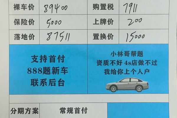 不懂提车的吉日怎么选 看这里你一学即会