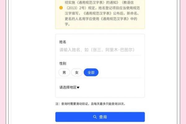 姓名配对查询软件下载 姓名配对专业版？