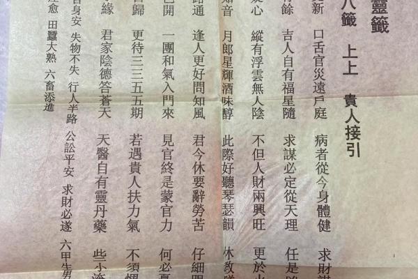 天后灵签哪些是上上签
