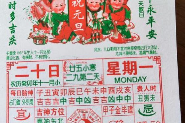 老黄历 年是否适合结婚