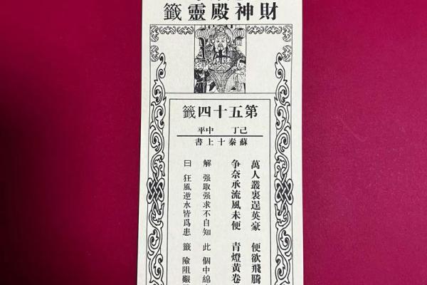 关帝灵签第六十一签全解