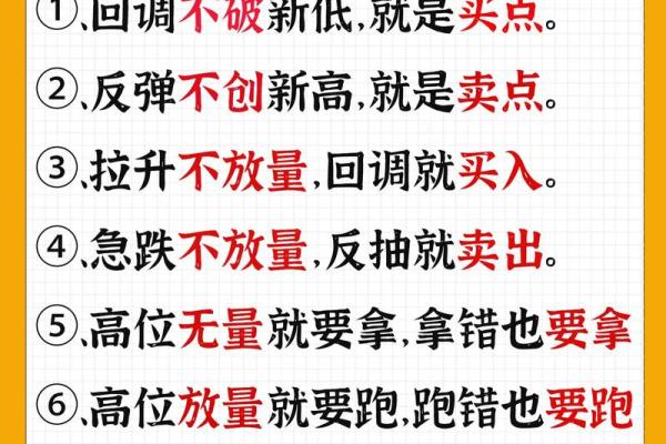 金口诀如何来人方位