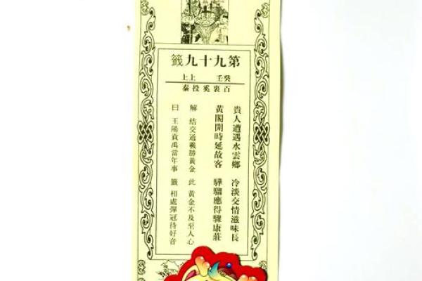 抽财神爷灵签第一签