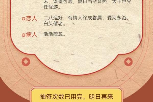 抽财神爷灵签第一签