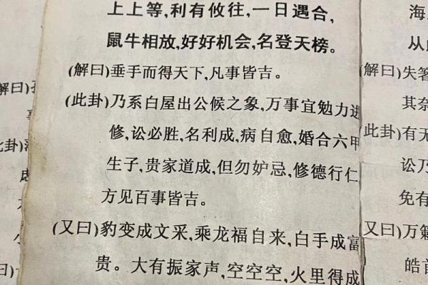 吕祖灵签第40签解签姻缘
