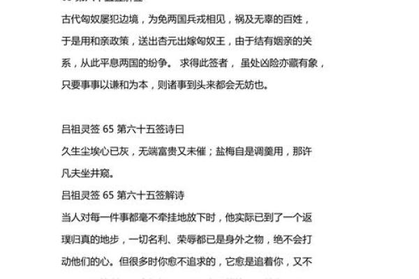 鸡足山金顶寺灵签解答大全第一签