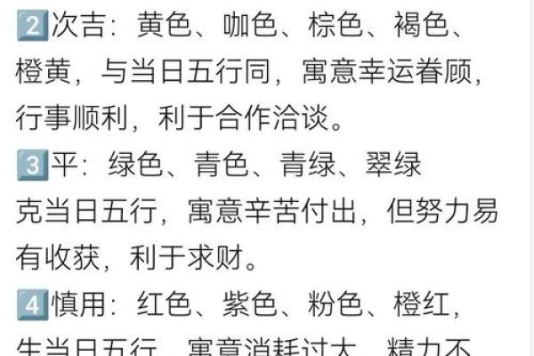 每日分享五行穿衣旺运法，财神富贵运势等