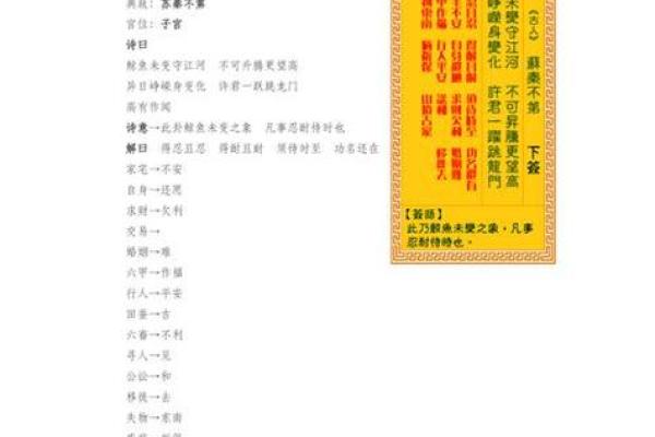免费观音灵签
