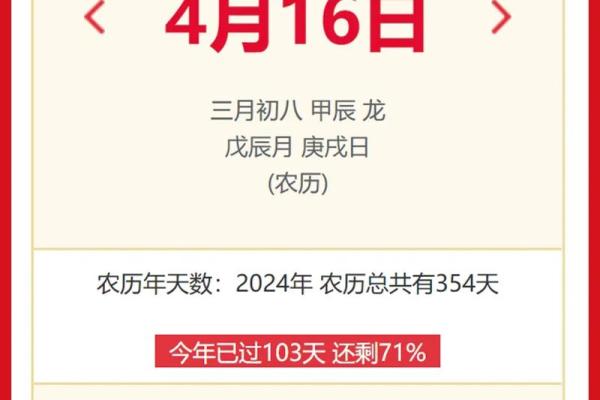 【2024年9月8日】黄历基本情况，宜忌，十二建星，五行，吉凶等