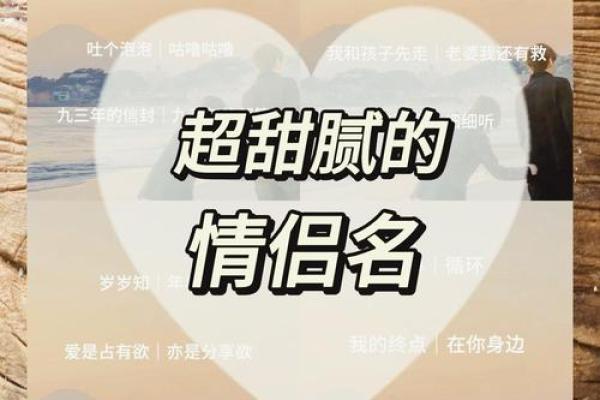 输入姓名配对情侣花名 输入名字配对情侣名？