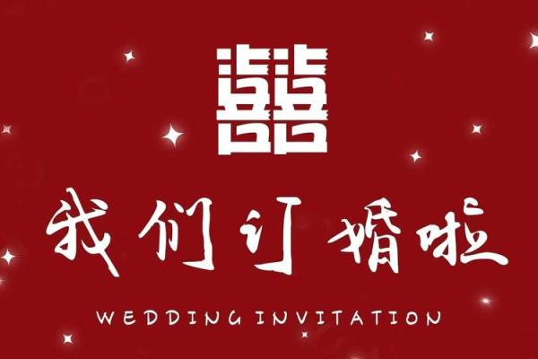 2024年八月最佳的结婚吉日 农历8月婚嫁好日子