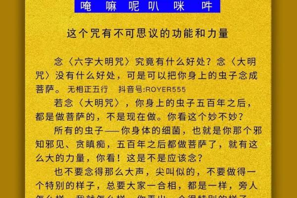 观音灵签前念什么咒