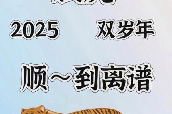 属虎方位吉凶图解大全