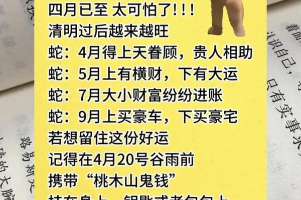 属蛇正缘出现在哪年 属蛇人婚姻配对表