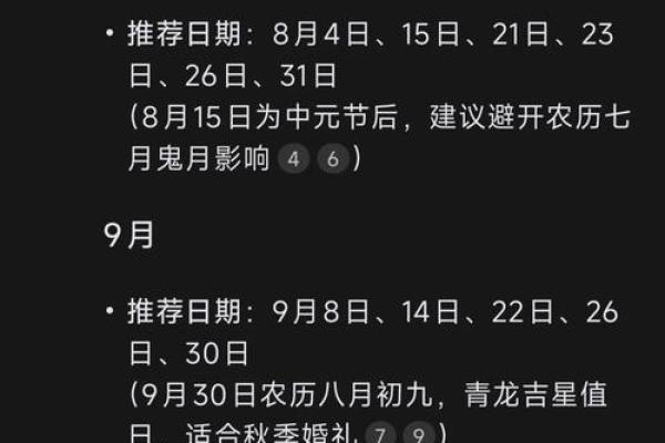 2025年癸卯年农历11月吉日 癸卯日生人结婚吉日