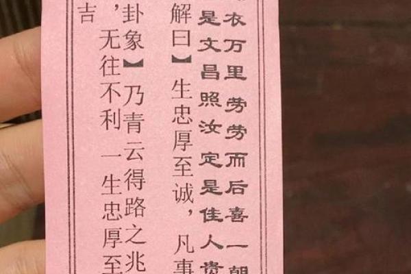 吕祖灵签十六