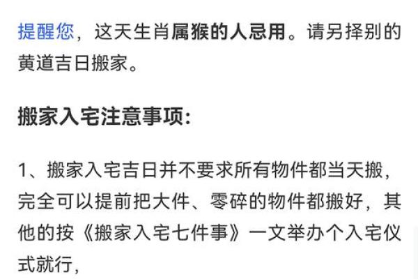 搬新房吉日该怎么选 让命理大师教教你吧