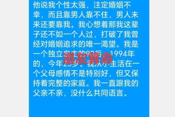 扒一扒身边算命很准的男人