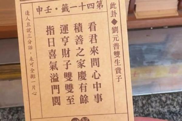 南岳圣帝灵签解签子