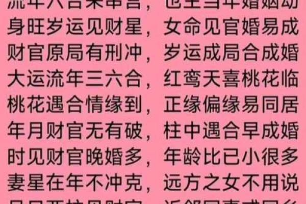 名字算姻缘配对23和17 名字配对姻缘准吗？