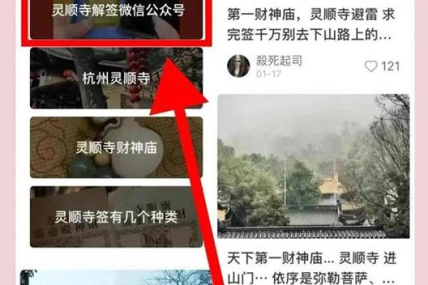 灵顺寺第95签解签什么意思