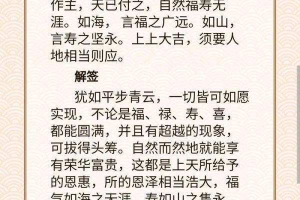 灵顺寺第95签解签什么意思